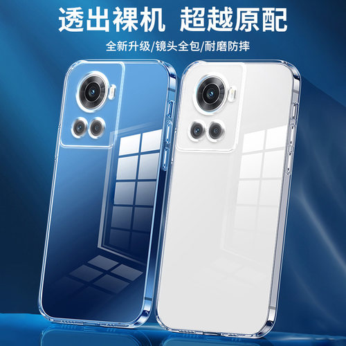 熠客一加Ace硅胶简约全包边