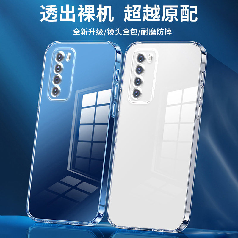 熠客华为荣耀play4硅胶简约全包