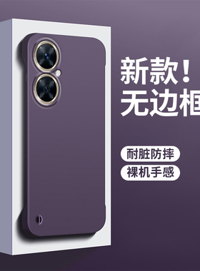 适用于华为畅享60pro手机壳肤感磨砂硬壳超薄畅享60x无边框半包保护套裸机手感简约麦芒20防摔男女款nova11i