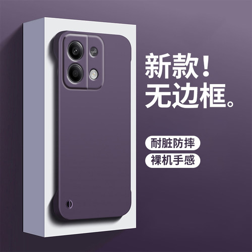 小米红米note13硬壳简约无边框薄