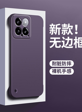适用于小米14手机壳肤感磨砂硬壳超薄无边框半包小米14pro保护套裸机手感简约ins高级感防摔男女款xaomi 14