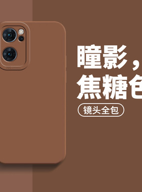 新款天使眼适用OPPOReno7手机壳肤感液态硅胶reno7pro保护壳全包镜头防摔Reno7se高级纯色男女款超薄软套磨砂