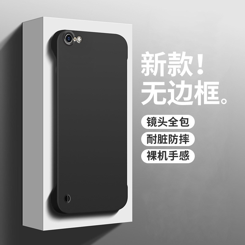 适用于苹果6s手机壳肤感磨砂硬壳超薄iPhone6无边框半包苹果6plus保护套裸机手感简约ins高级感防摔男女款i6s