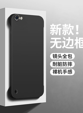 苹果iPhone6s磨砂简约无边框