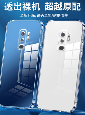 适用三星Galaxys9手机壳新款三星s9plus保护套超薄透明三星s9+散热透气全包防摔镜头高级感男女S9硅胶软壳