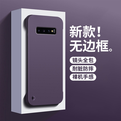 Galaxy三星s10磨砂简约无边框