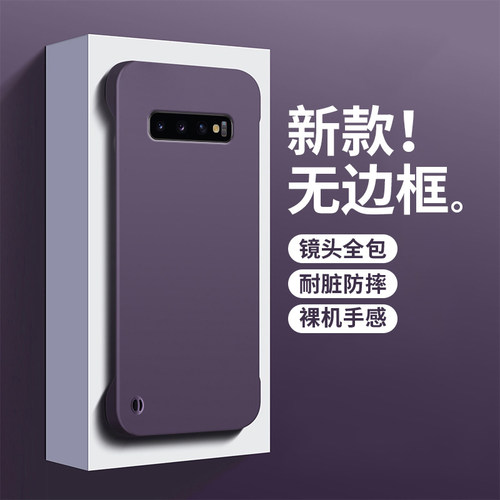 Galaxy三星s10磨砂简约无边框