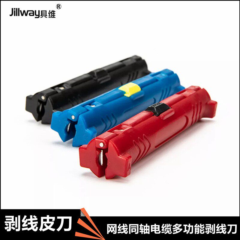 网线同轴电缆多功能剥线器有线电剥线钳
