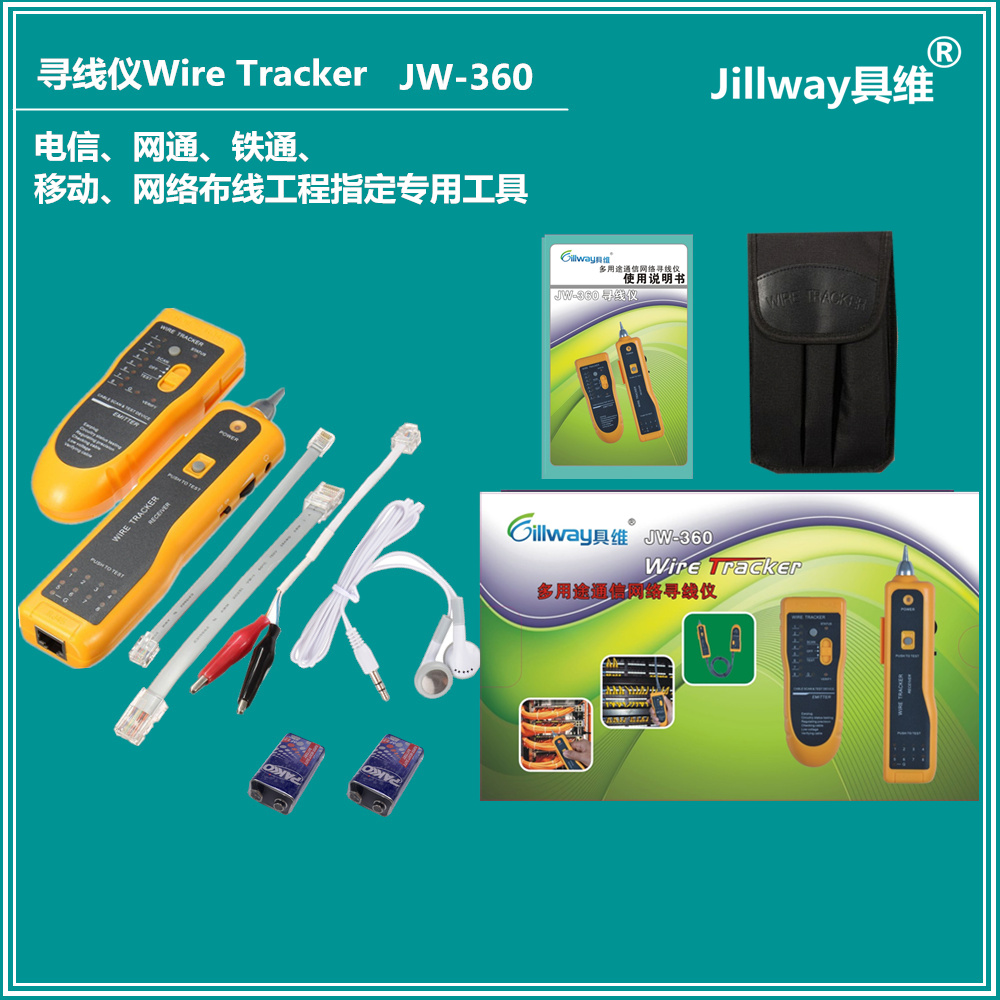 包邮具维JW-360寻线仪巡线仪电话网线查线仪查线器测线仪寻线