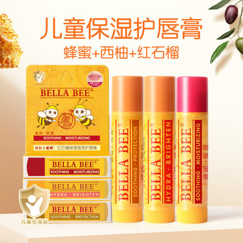小蜜蜂润唇膏保湿滋润儿童可用