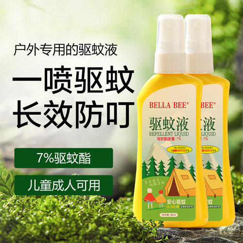 驱蚊液喷雾儿童户外专用