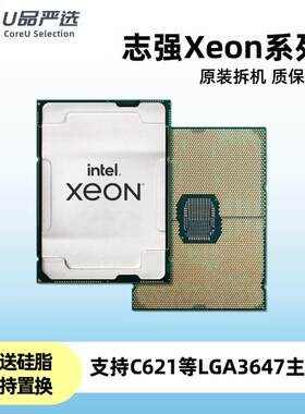 英特尔 志强 Xeon 4210 5115 5120 5122 5220 6132 6148 6262 CPU