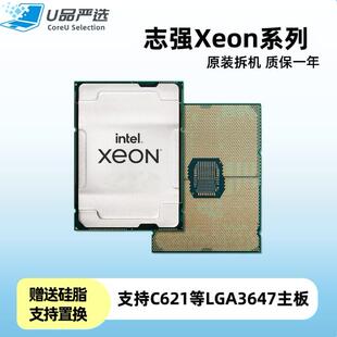 志强 Xeon 4210 5115 5118 5120 5122 5220 6132 6148 6262 CPU