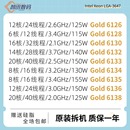 6138 Gold CPU处理器 6132 6130 Intel 6126 6134 6142 6230 6140