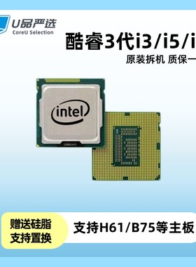 i3-3220 3240 i5-3330 3350P 3450 3470 3550 3570 i7-3770 CPU