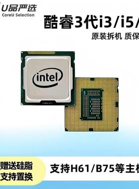 i3-3220 3240 i5-3330 3350P 3450 3470 3550 3570 i7-3770 CPU