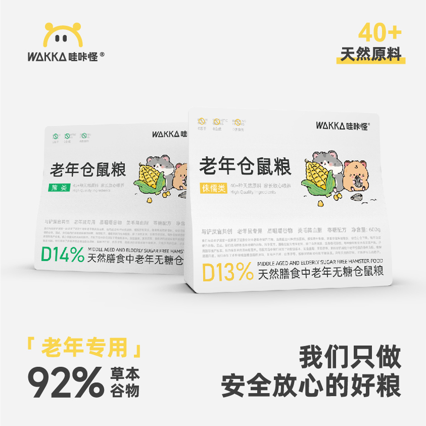 老年鼠专用粮甄选易咀嚼谷物美毛