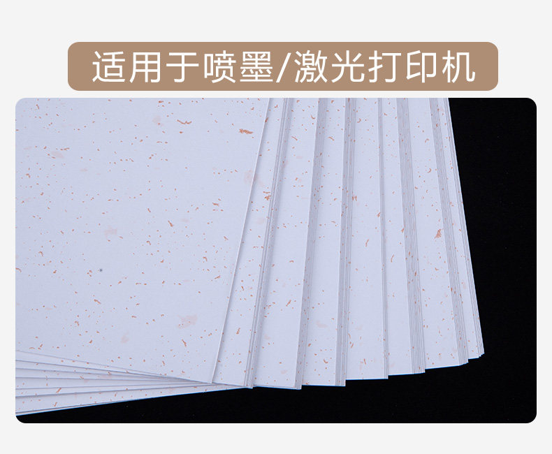 飘金纸 洒金纸 超白/本白特种特种纸