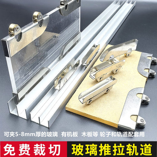 山字槽玻璃移门托底双滑轮导轨