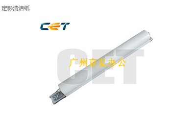 中恒CET 理光MP1100 1107 1357 907 1356 1350 9000定影清洁纸