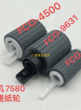 改良耐用不卡纸 佳能C7580 7570 7780 7260 9280 7280纸盒搓纸轮