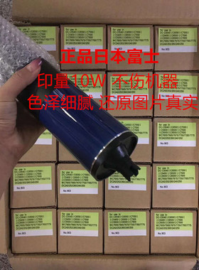 施乐C560 6680 7780 5580鼓芯700 C75 6550 7600黑色单鼓日本富士