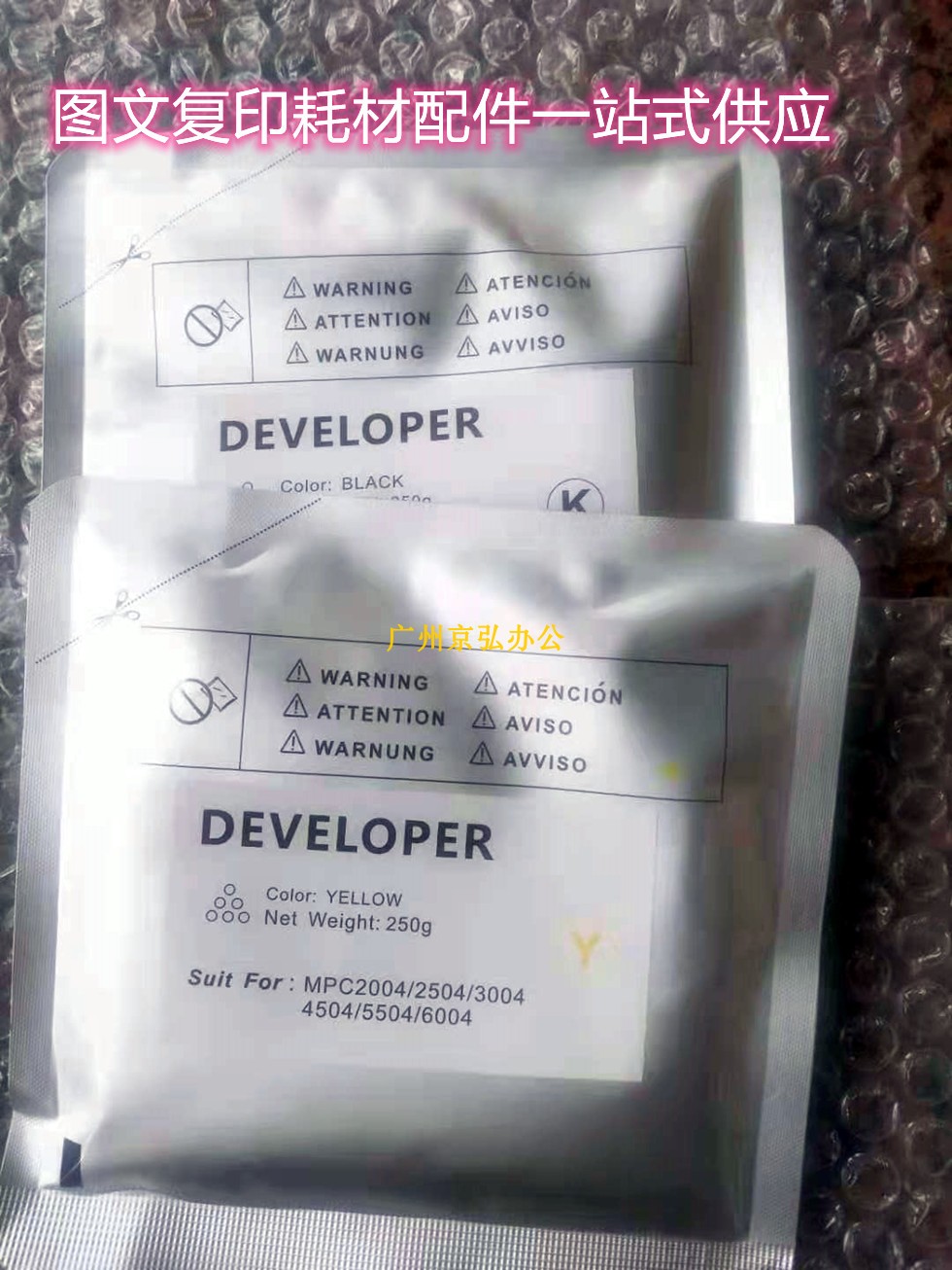 原厂 理光MPC3503 3003 4504 5504 C6004 6003 5503 4503载体铁粉