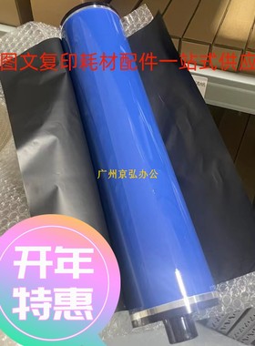 施乐DC4112 4110 4595 4124 D110 D125 D95复印机鼓芯感光鼓 原色