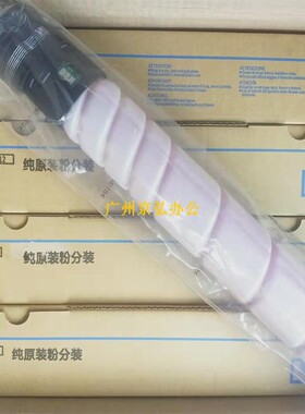 原装 柯美TN512粉桶 BHC554 454 364e 458 558彩色碳粉粉盒