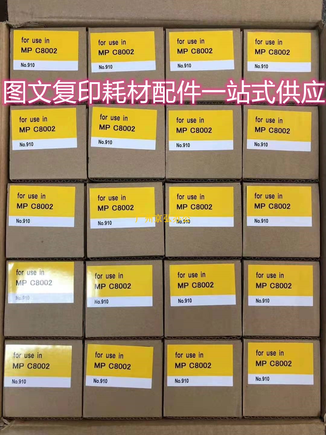 正宗日本富士理光MPC8002 6502  PRO5100 5110 C751 c651鼓芯硒鼓