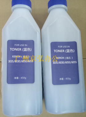 施乐工程机DC3030 3035 6030 6035 6204 6050原装蓝色碳粉 墨粉