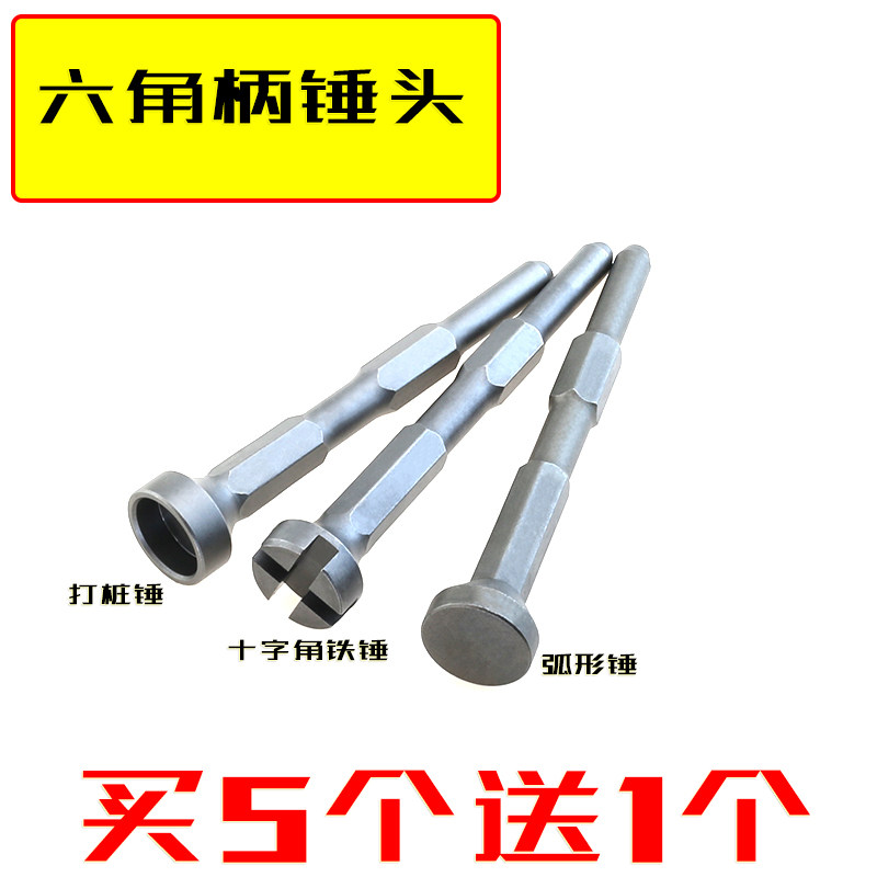 六角柄合缝机锤头电锤电镐用电动打桩敲边锤打螺栓白铁镐打桩锤筒