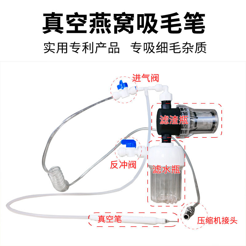 燕窝挑毛笔 真空吸笔 电动自动吸毛 燕窝挑毛神器