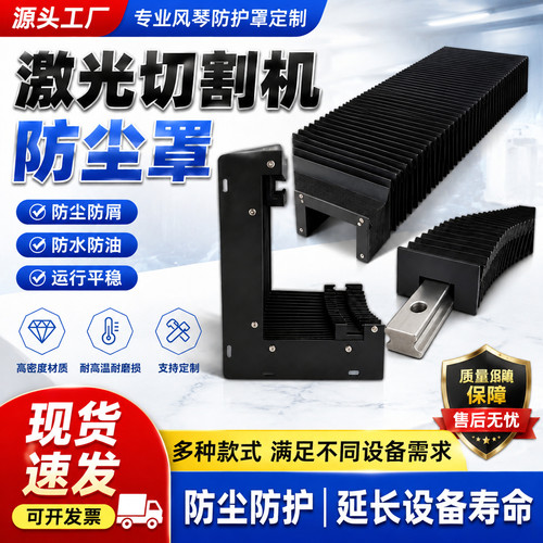 圆形丝杠油缸伸缩风琴高温防护罩
