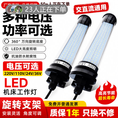 机床工作数控车床节能灯管型24v