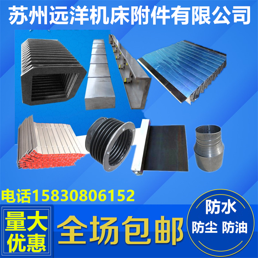 数控车床中拖板铝合金防护帘铝型材防尘护罩铝帘机床导轨防护帘子在类目 五金/工具, 机械五金, 其他机械五金（新）中 - 来自Buy2taobao.com提供专业的淘宝代购服务