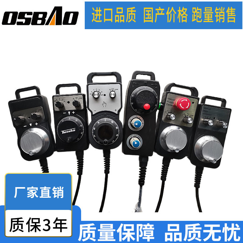 数控 电子手轮 手摇 系统 雕刻机 加工中心数控车铣床脉冲发生器