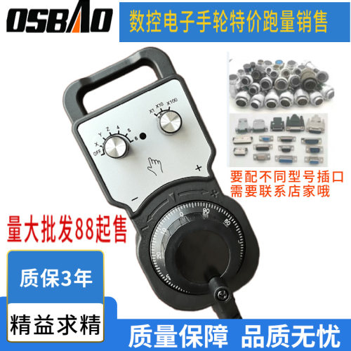雕刻机床脉冲发生器电子手轮