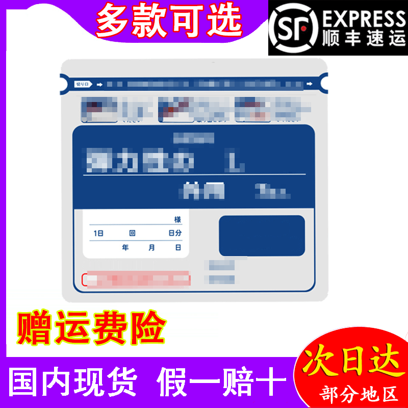 日本九久光疼痛贴膏护腰护肩颈腰冷感贴圣皮経皮经皮镇痛消炎剂-封面