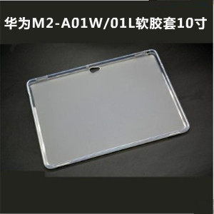 适用于华为揽阅M2-A01W保护套 M2-A01L皮套10寸平板保护外壳M2-10硅胶壳外套