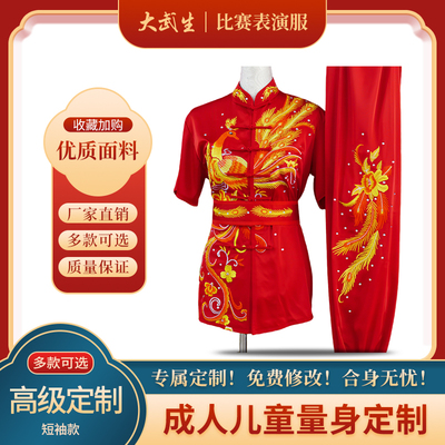 大武生武术竞赛表演练功服高档