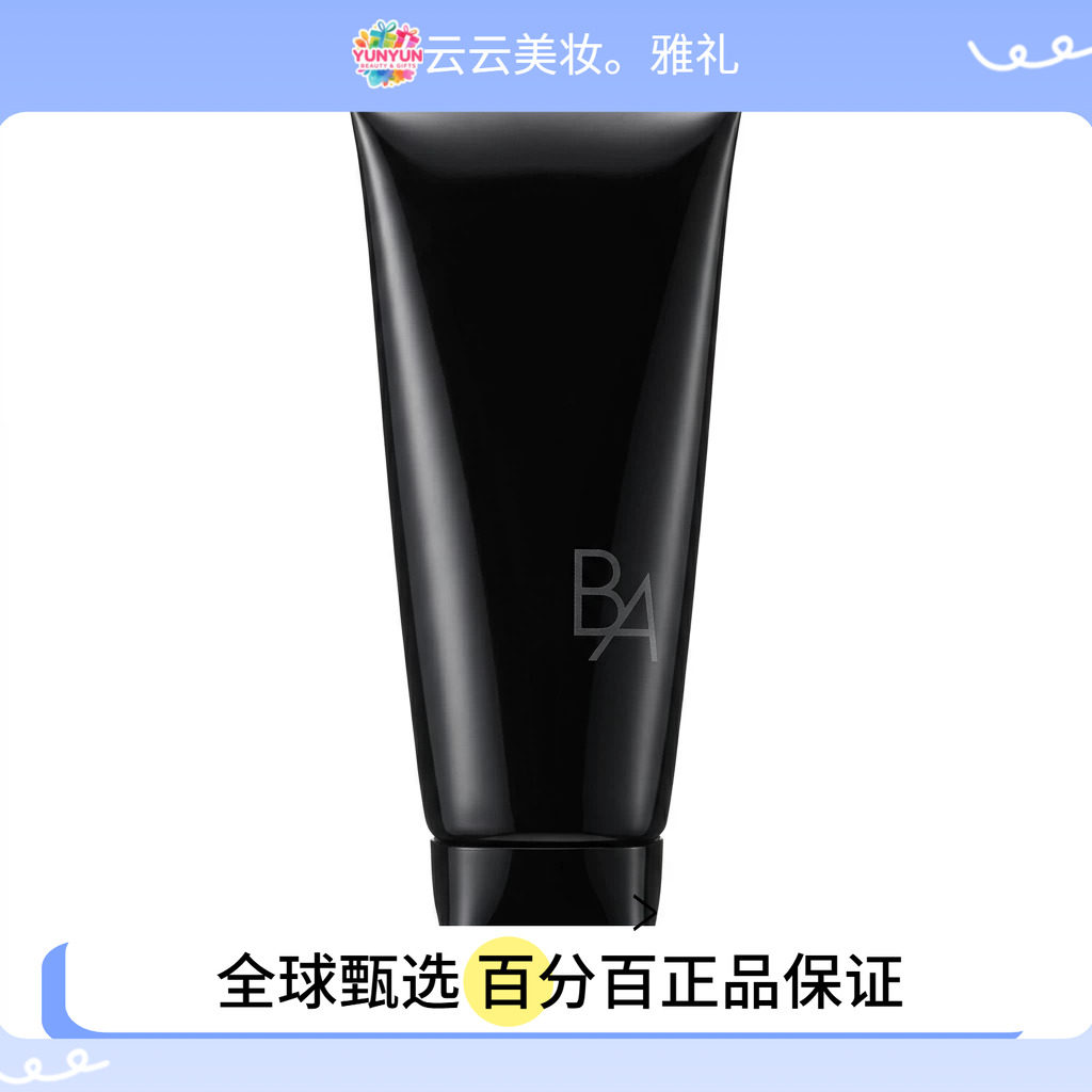 保税直发 宝丽黑BA洁面洗面奶深层清洁100g 新版 第七代