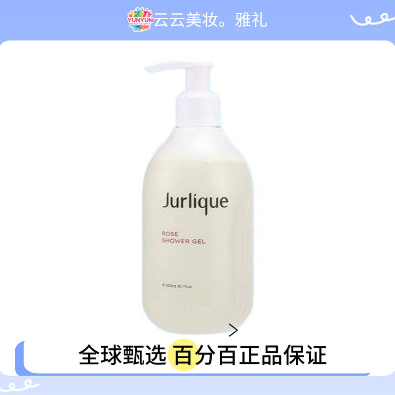 保税直发【甄选】茱莉蔻柔肤沐浴露（玫瑰）300ml