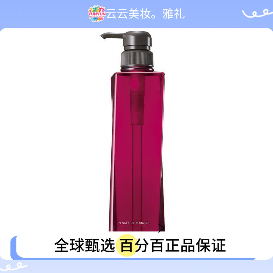 保税超【甄选】宝丽玫瑰沁香沐浴露500ml