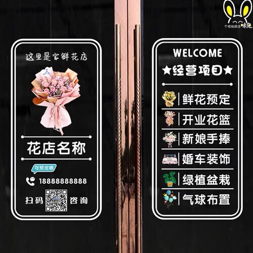 咪兔贴贴玻璃PVC可移除贴纸定制