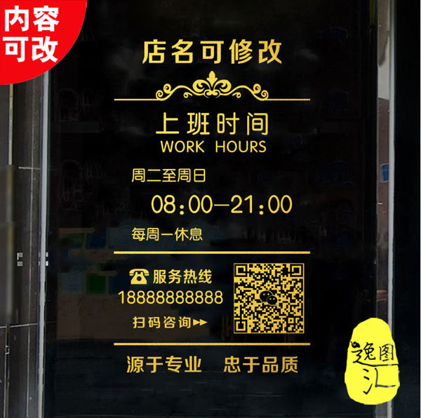 包邮咖啡店服装店贴纸可定制墙贴