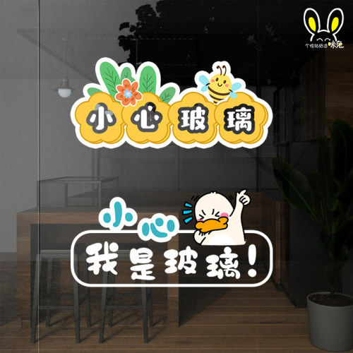 咪兔玻璃PVC静电贴纸包邮搞笑