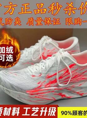 C202 6代心跳丨马拉松碳板专业比赛运动鞋男女中大童跑鞋加绒棉鞋