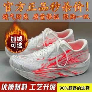 C202 6代心跳丨马拉松碳板专业比赛运动鞋男女中大童跑鞋加绒棉鞋