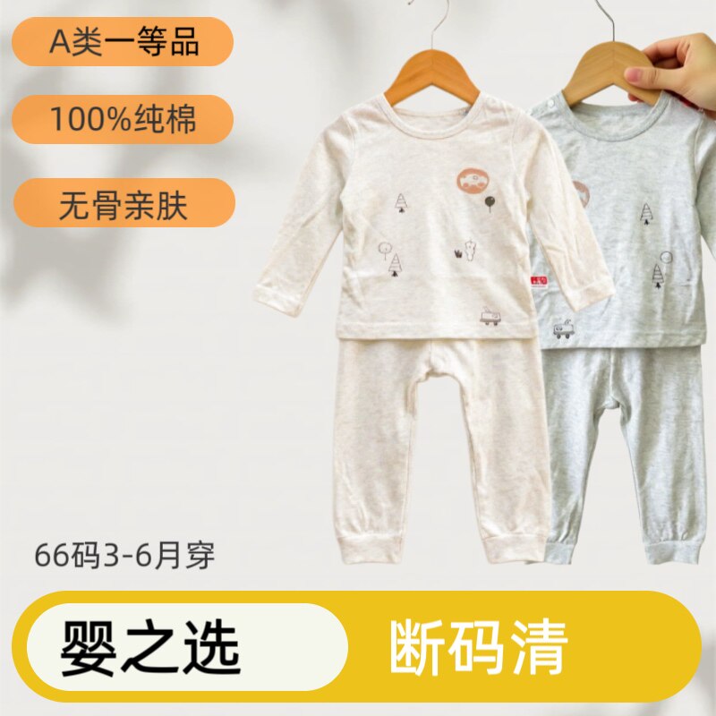 特价夏季宝宝新生儿婴儿纯棉男女宝长袖长裤家居服分体套装空调服图片